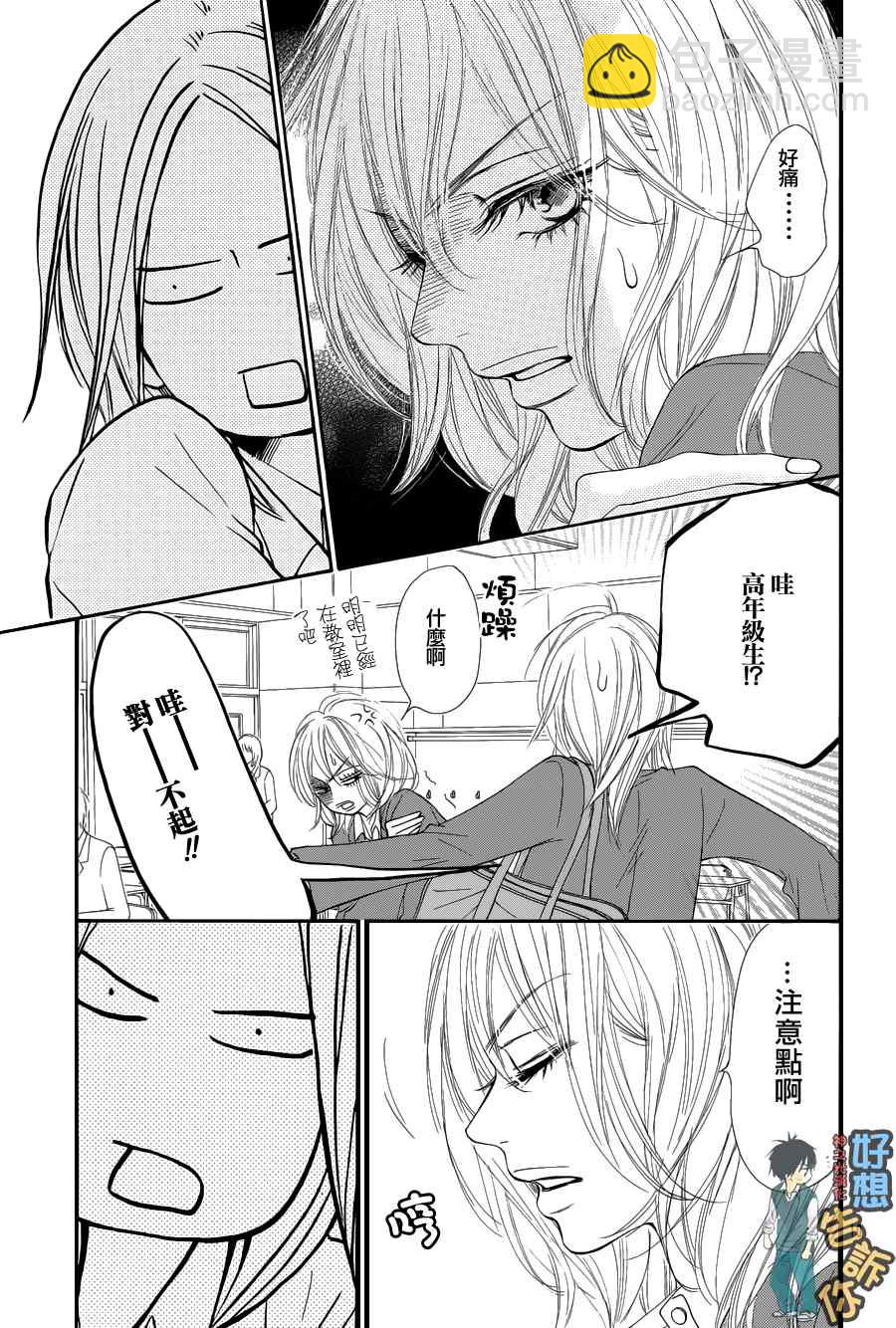 第50话10