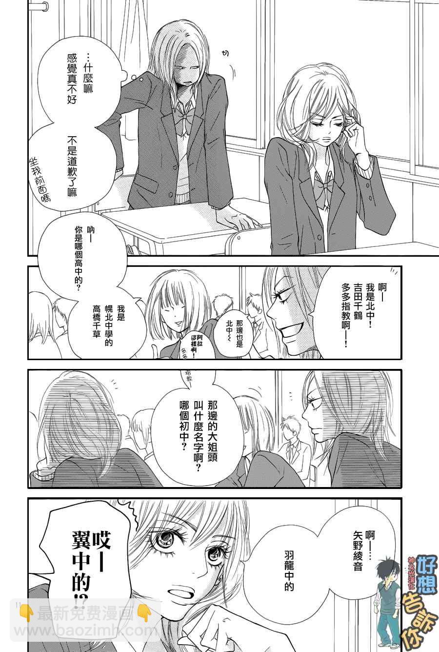 第50话11