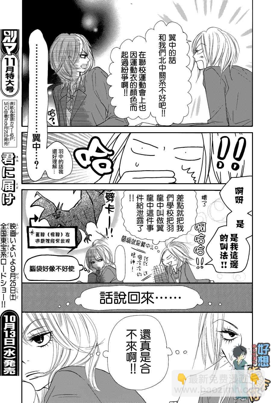 第50话12