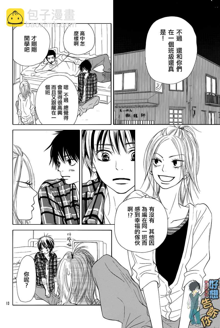 第50话13