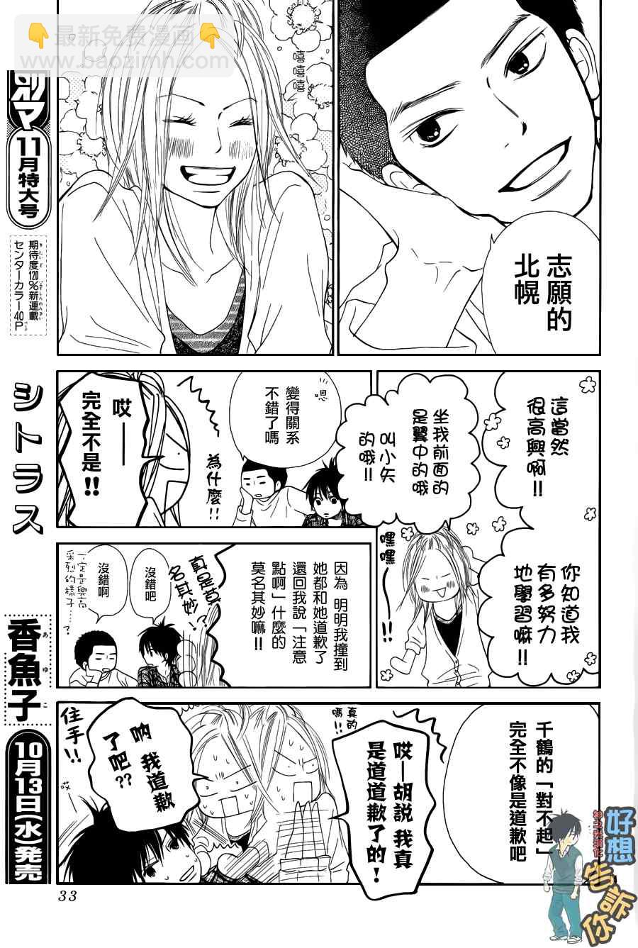 第50话14