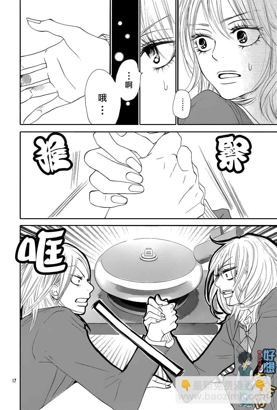 第50话17
