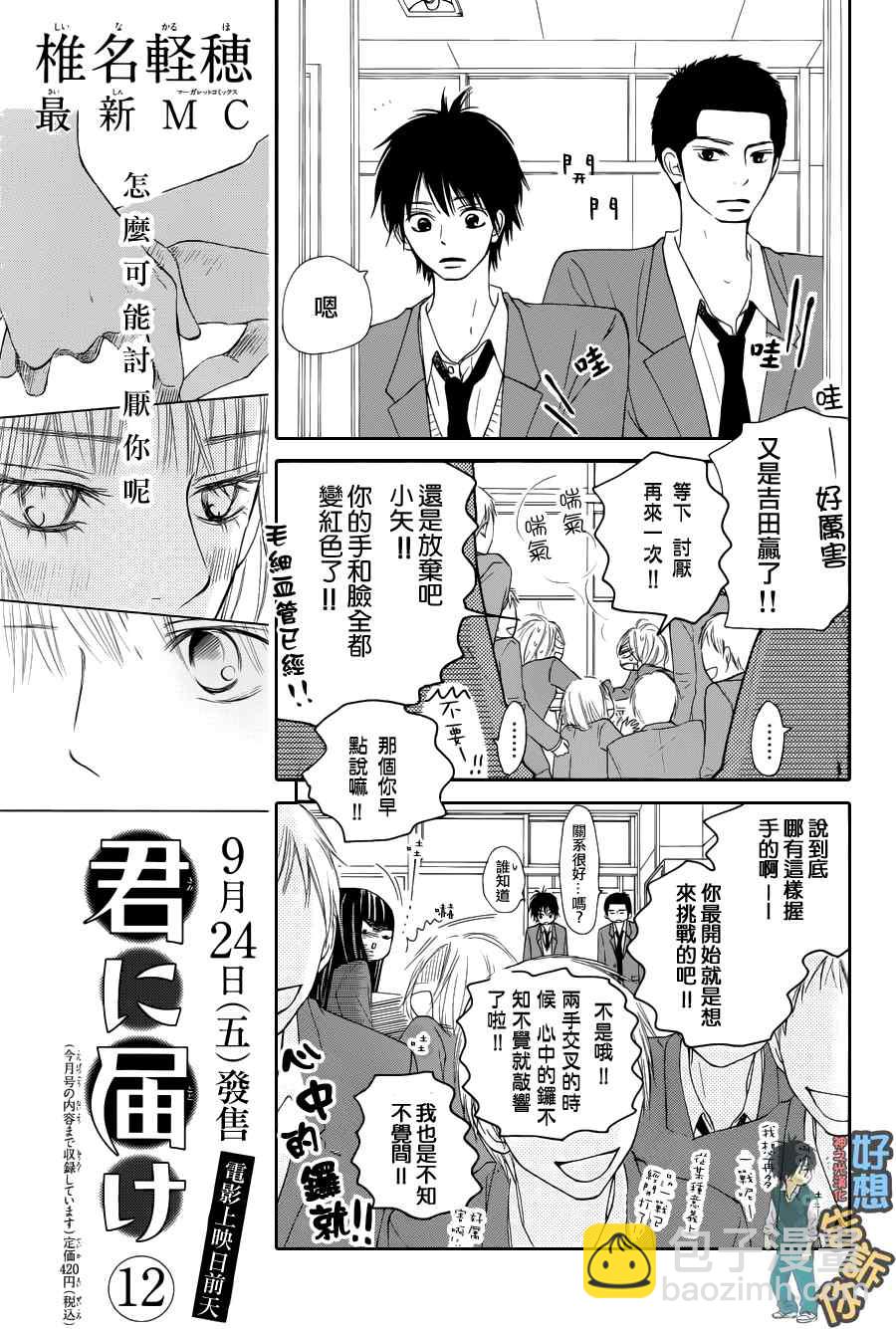 第50话18