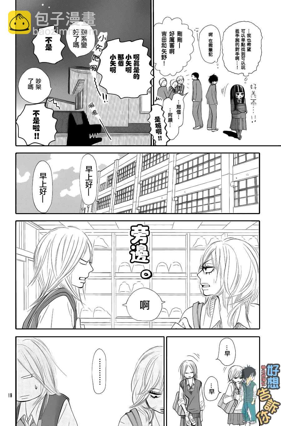 第50话19