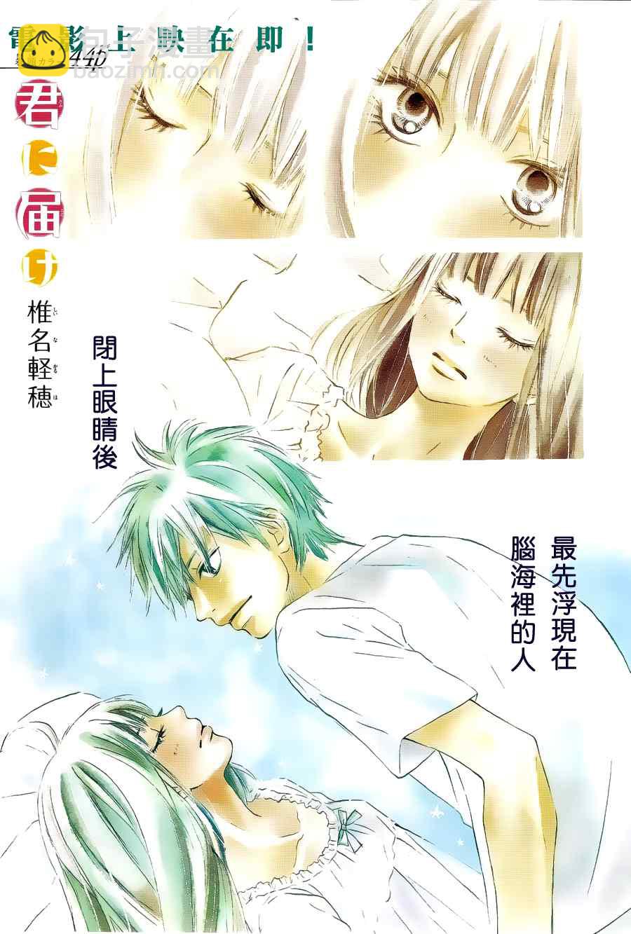 第50话2