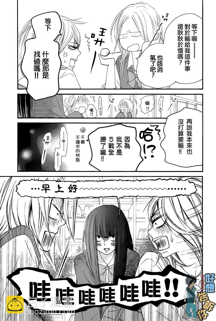 第50话20