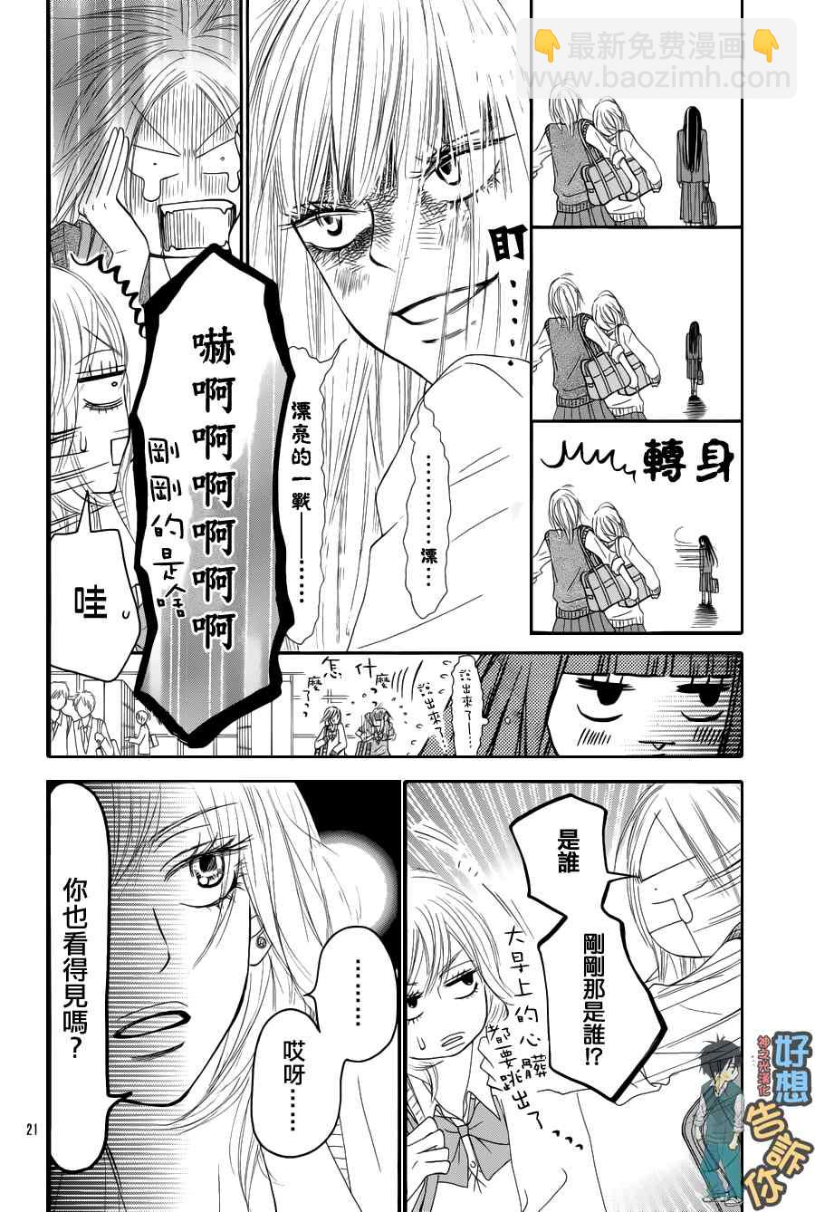 第50话21