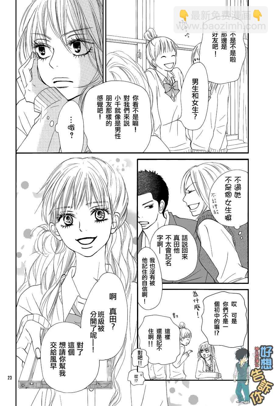 第50话23