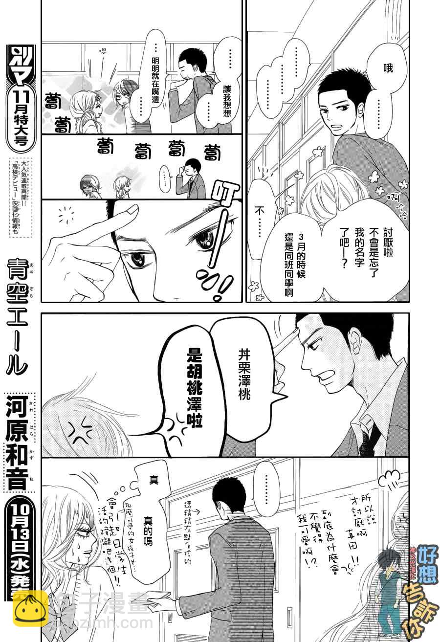 第50话24