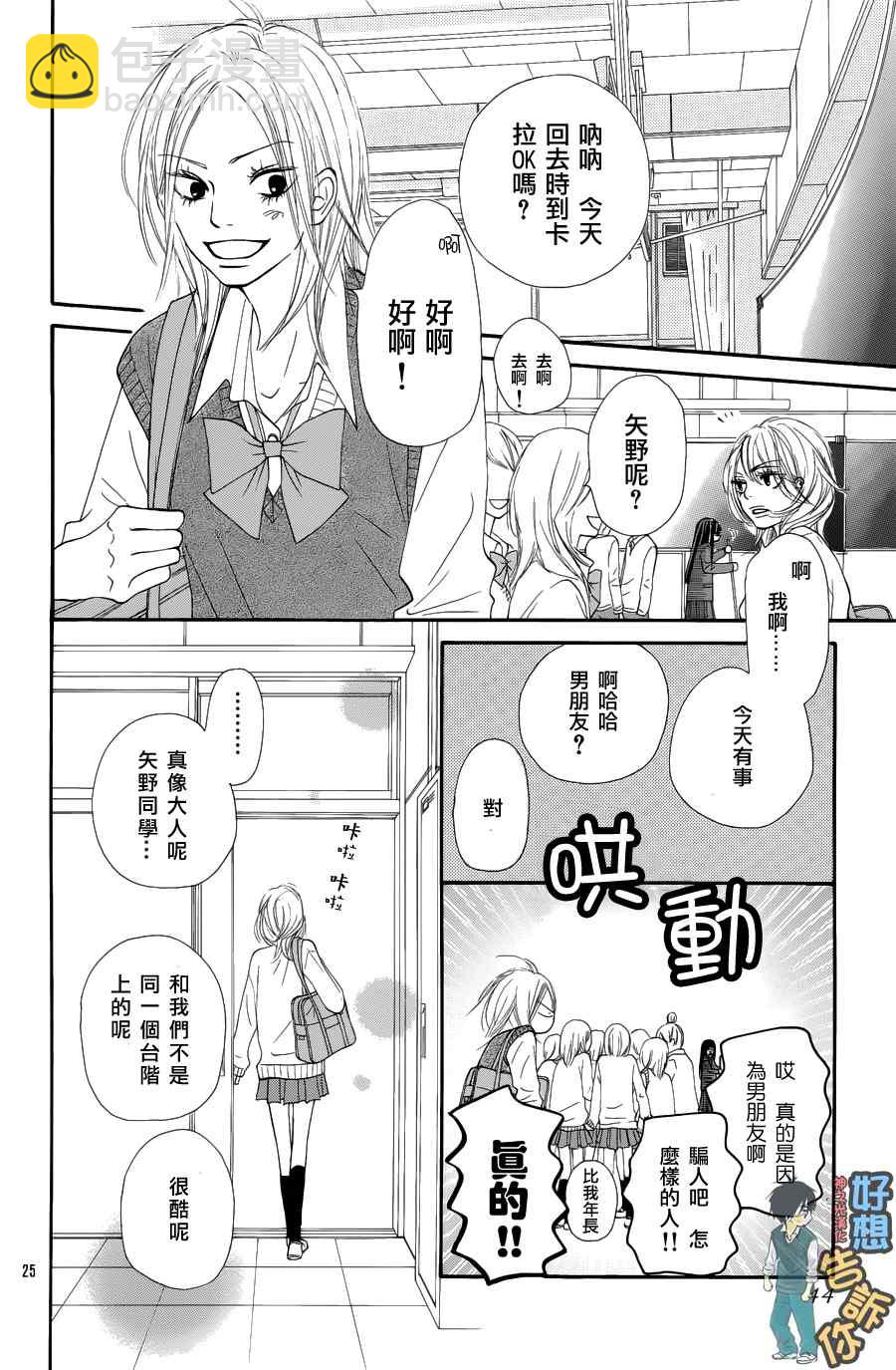 第50话25