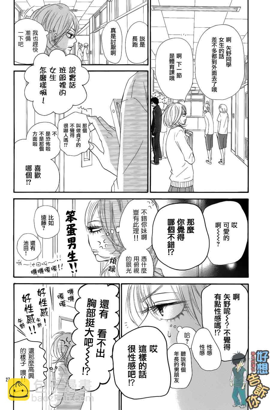 第50话27