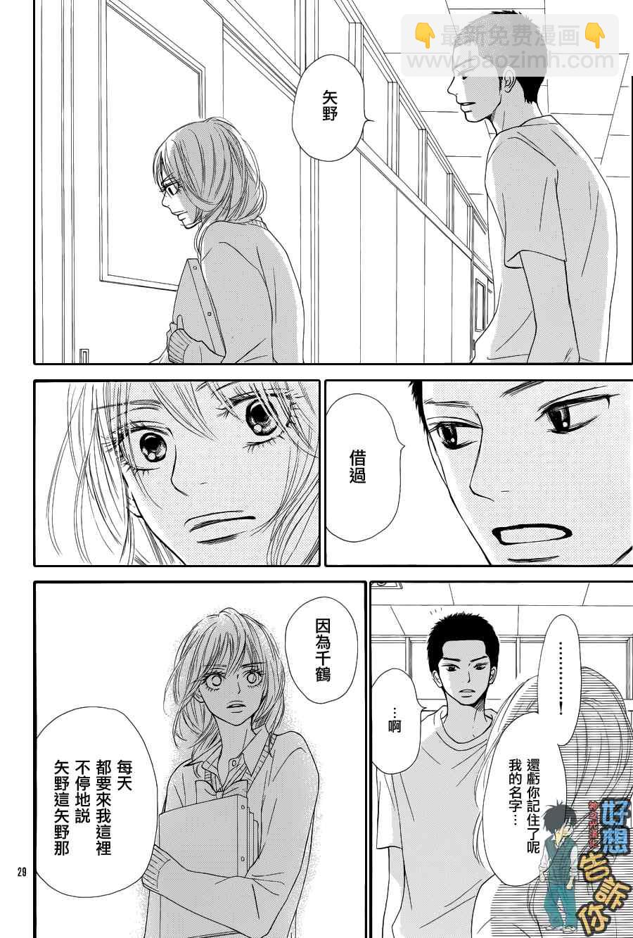 第50话29