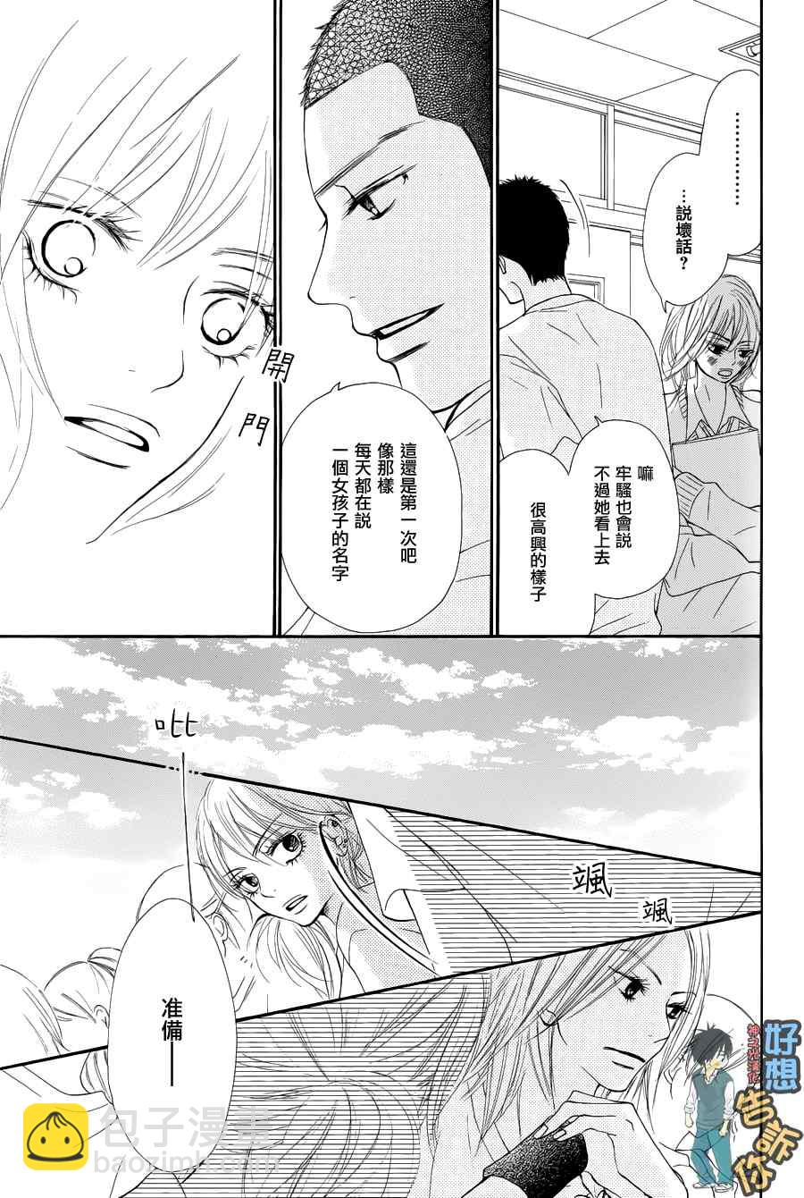 第50话30