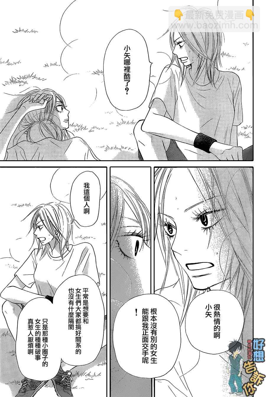 第50话38