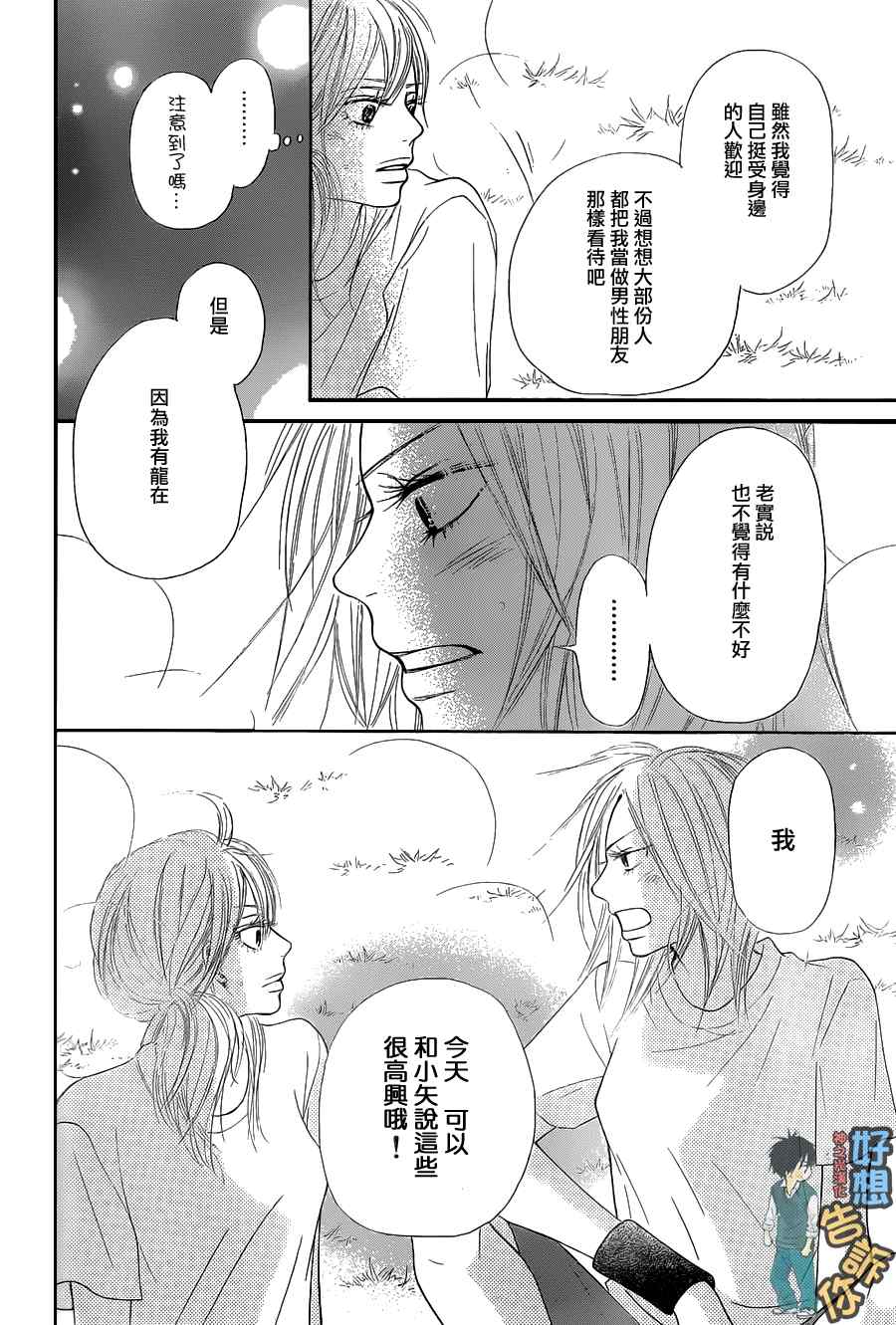 第50话39