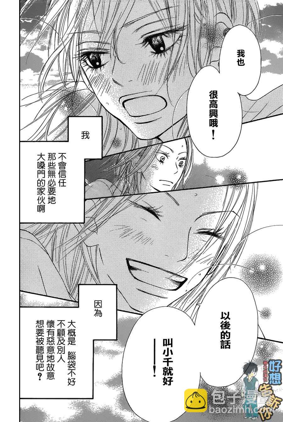 第50话41