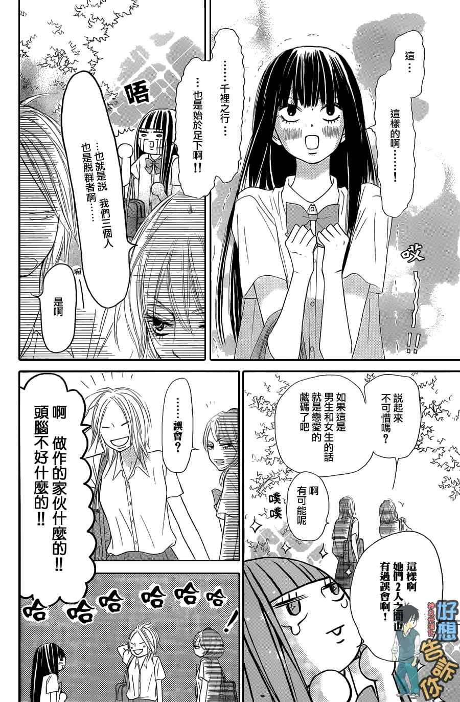第50话43