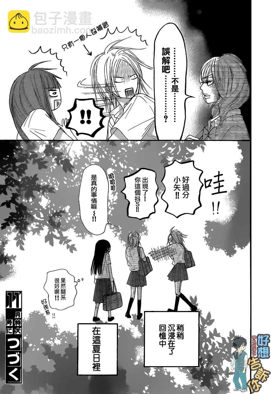 第50话44