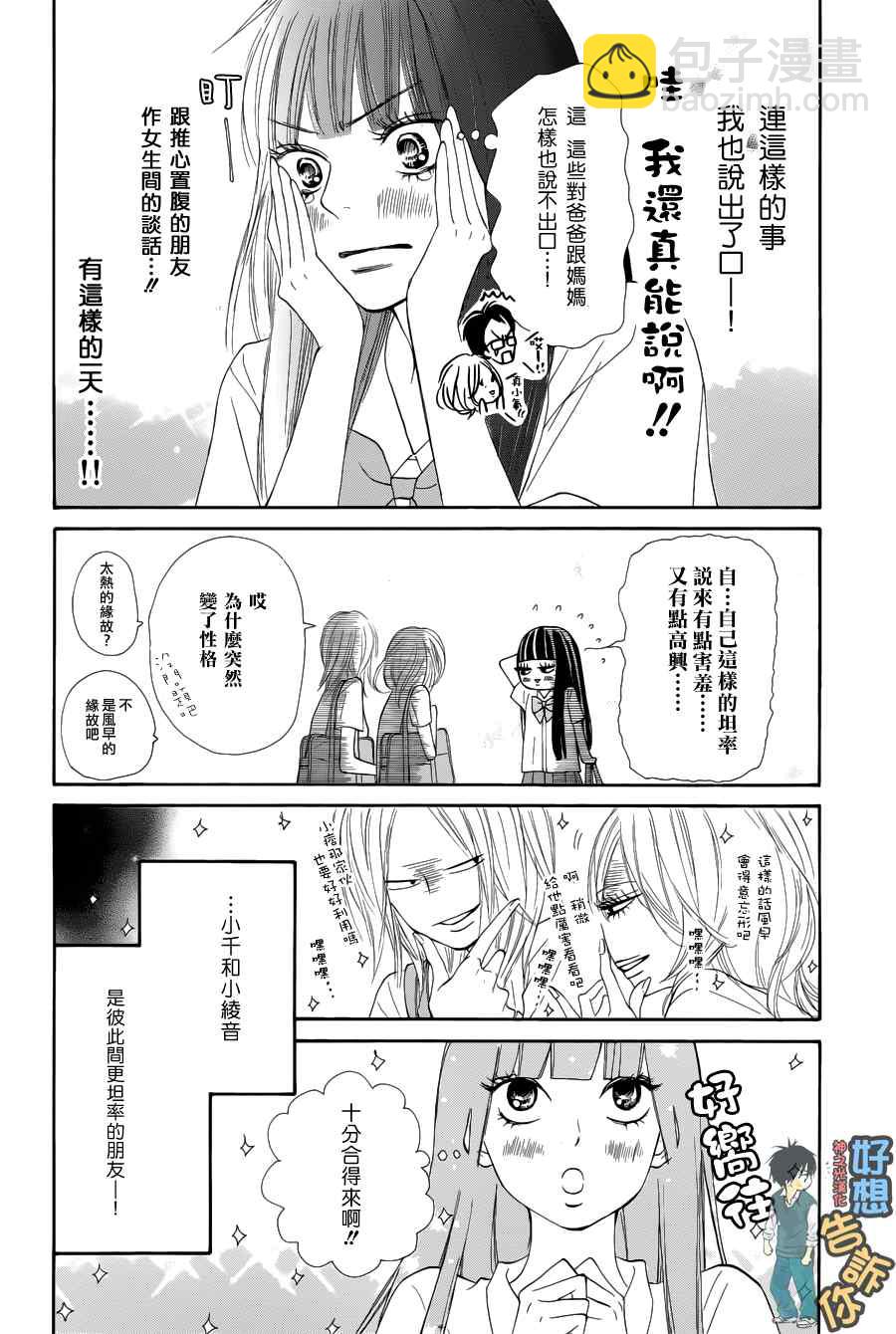 第50话7