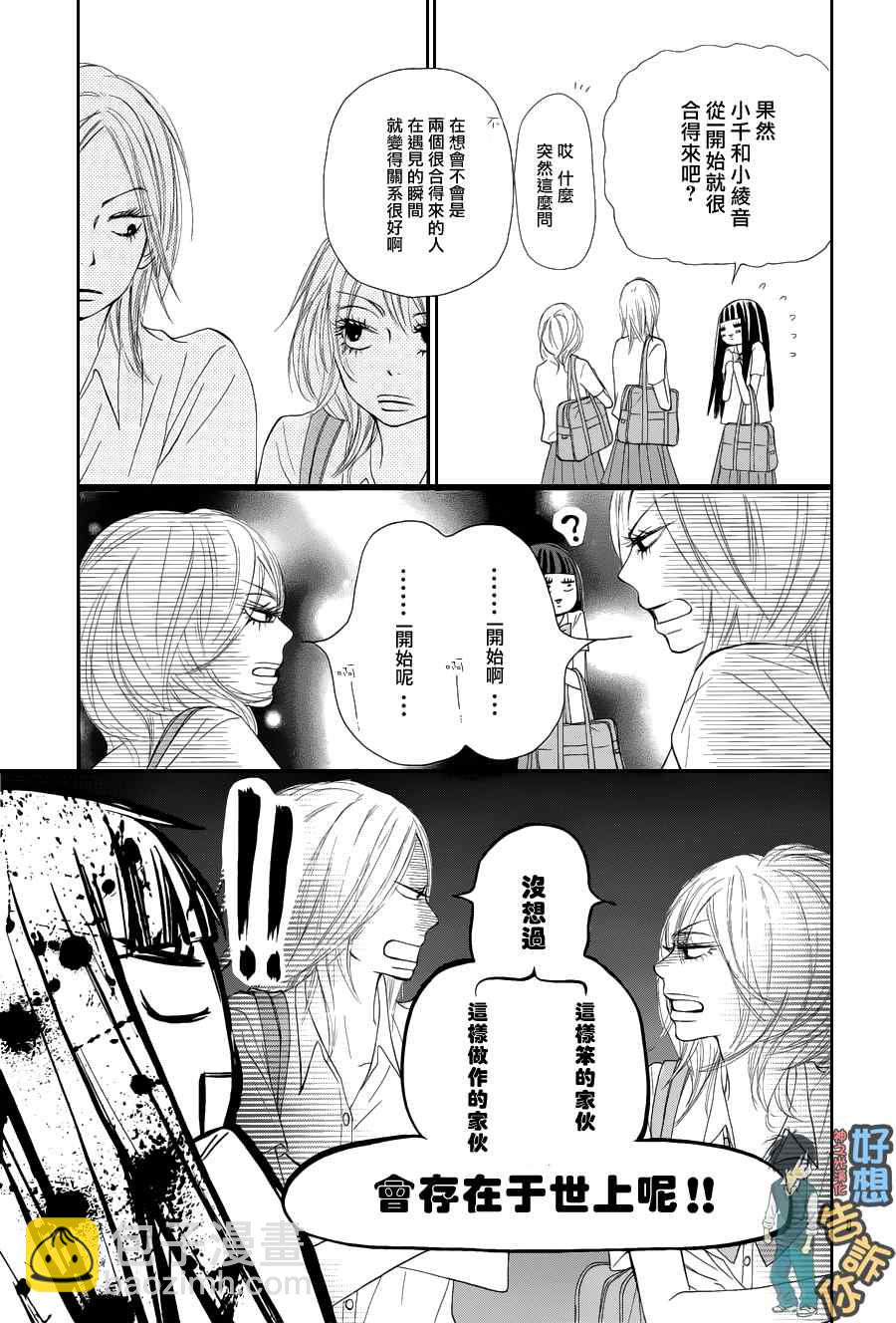 第50话8