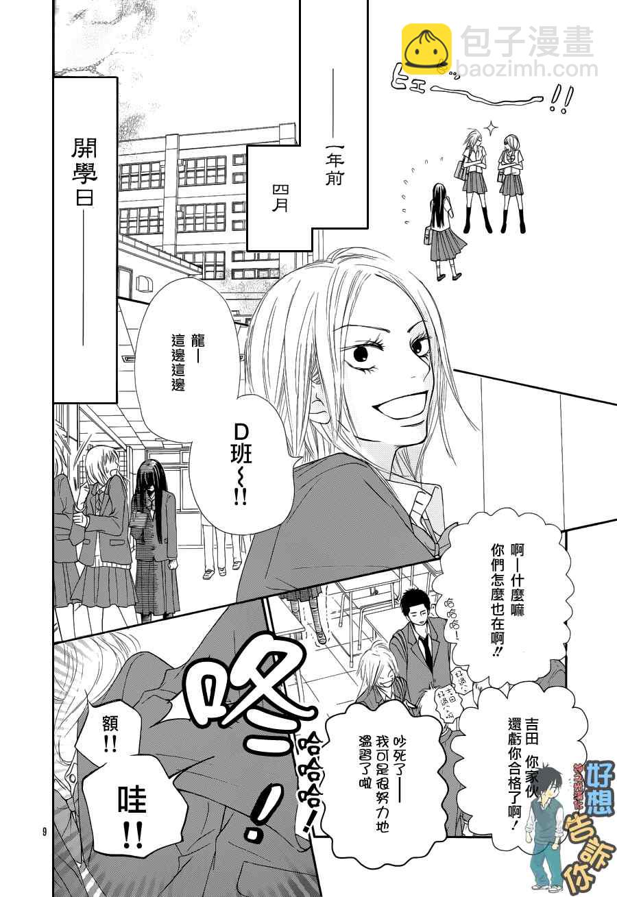 第50话9