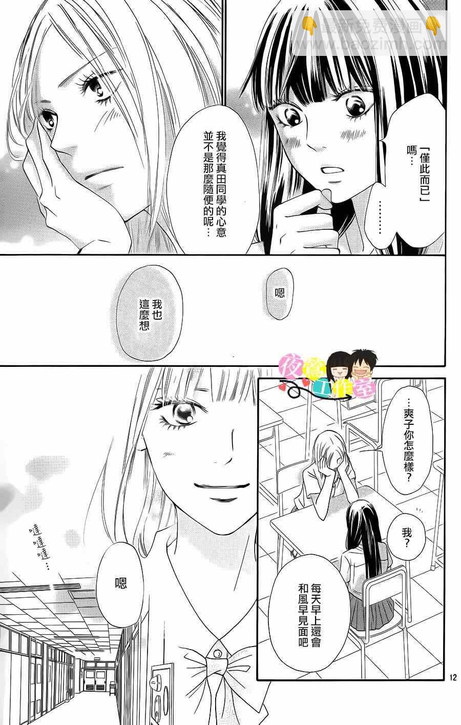 第96话10