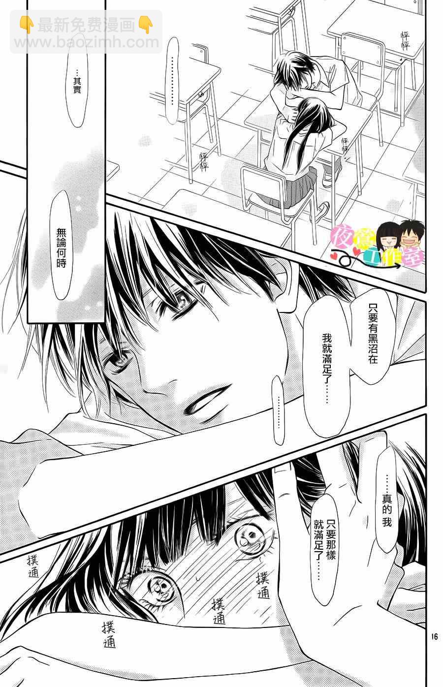 第96话14