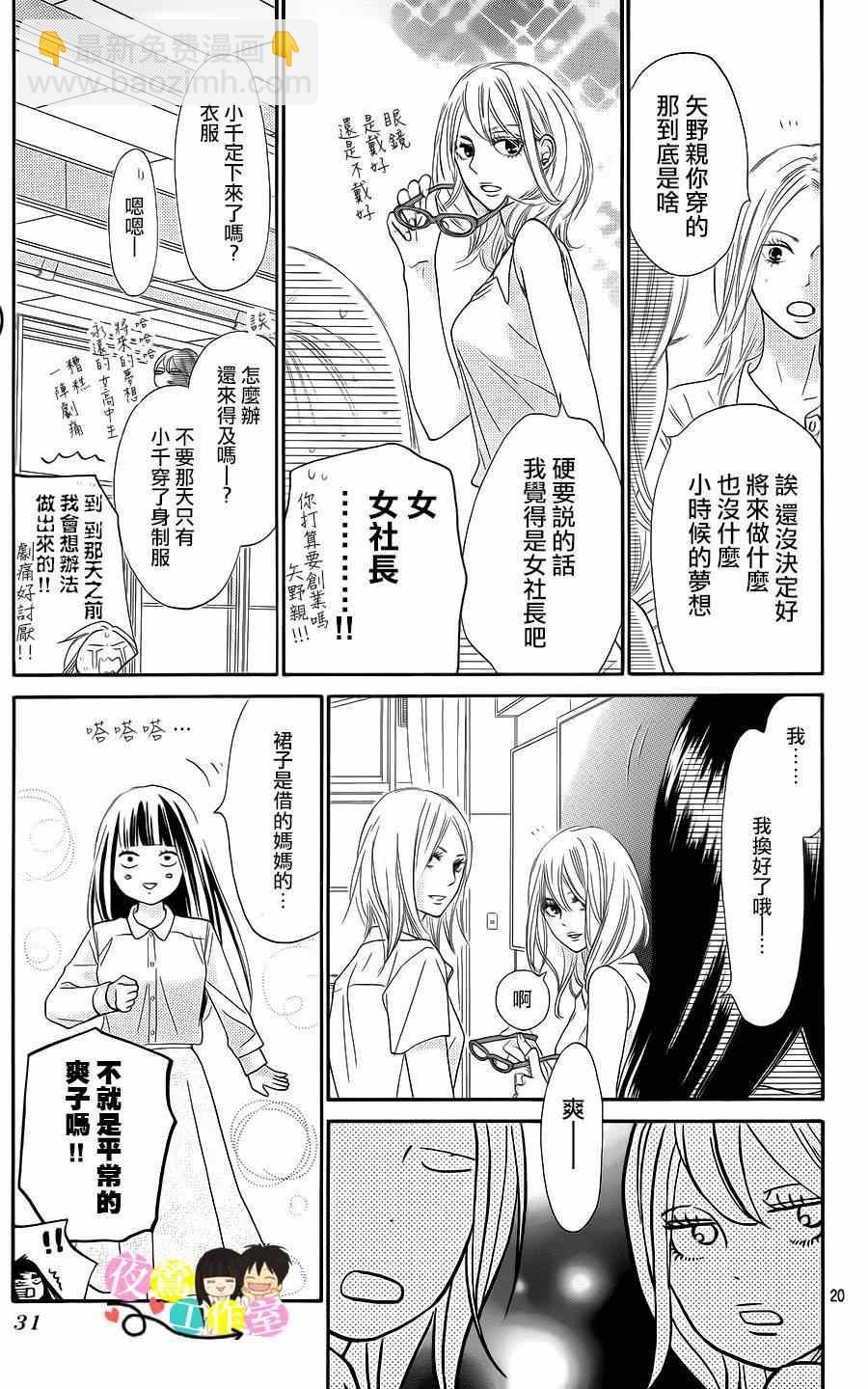 第96话18
