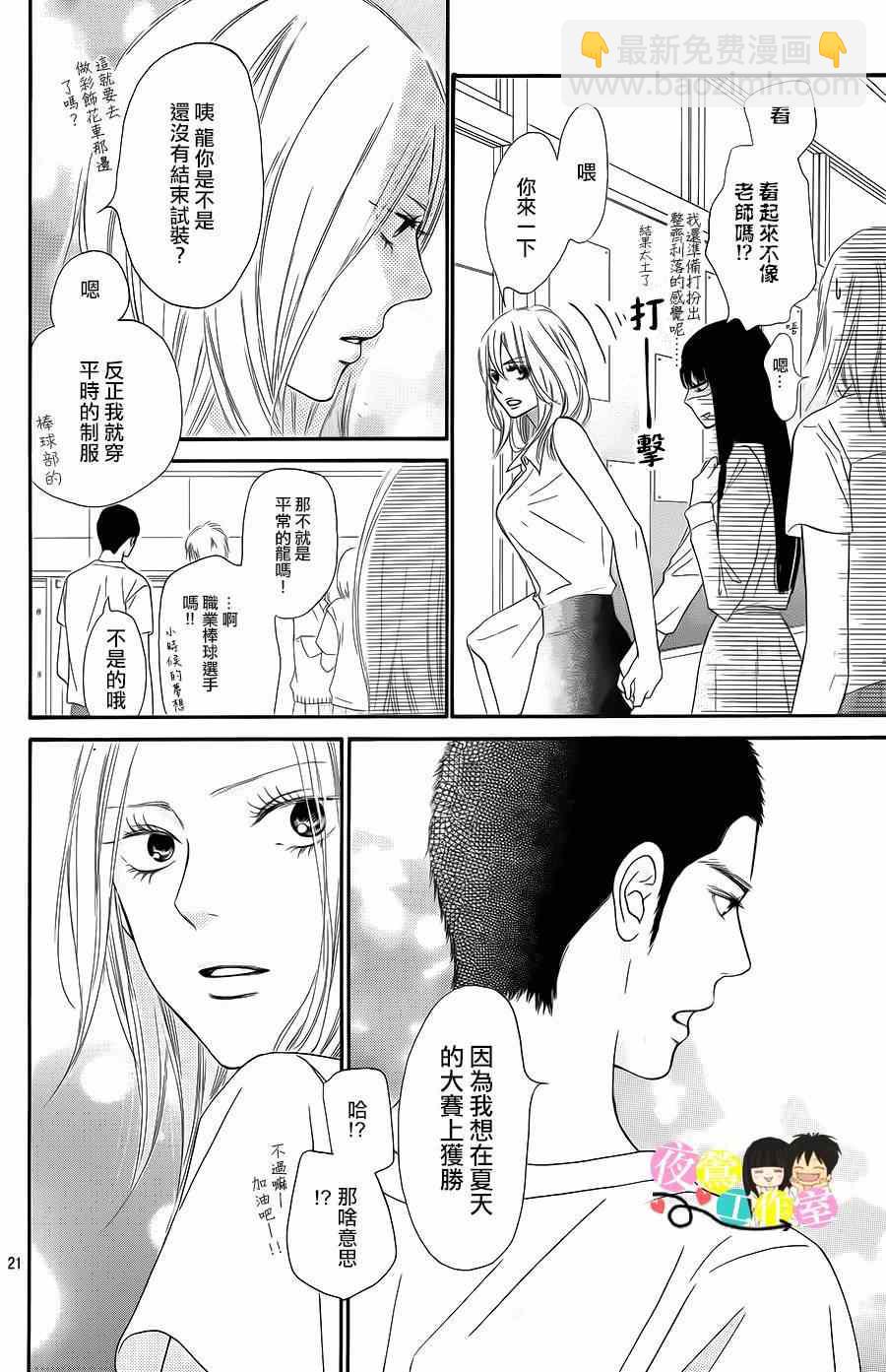 第96话19