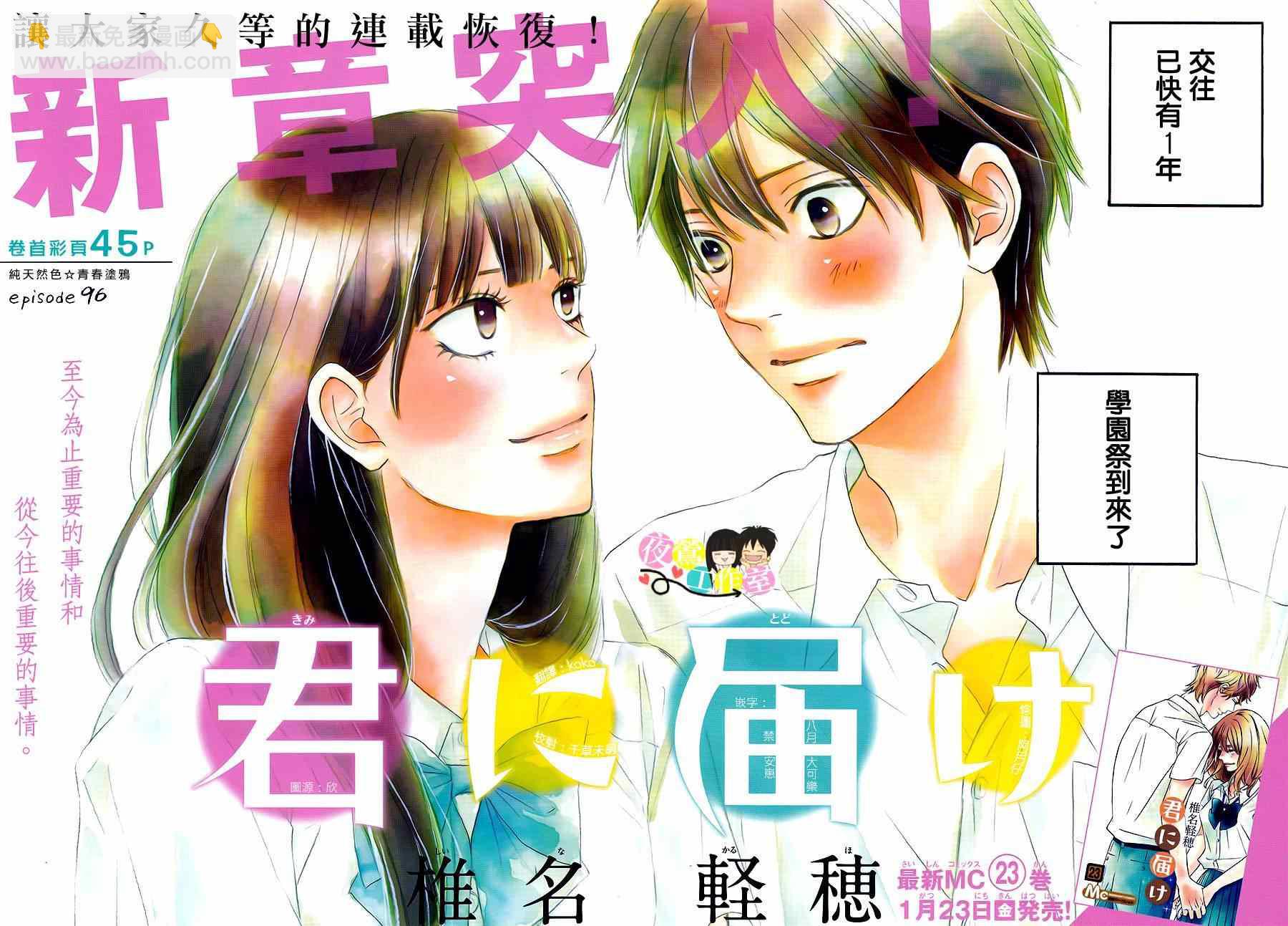 第96话2