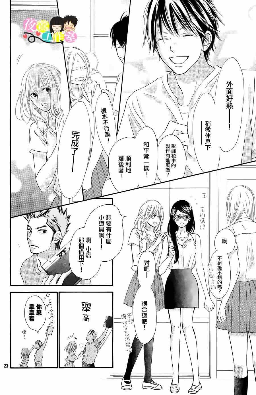 第96话21