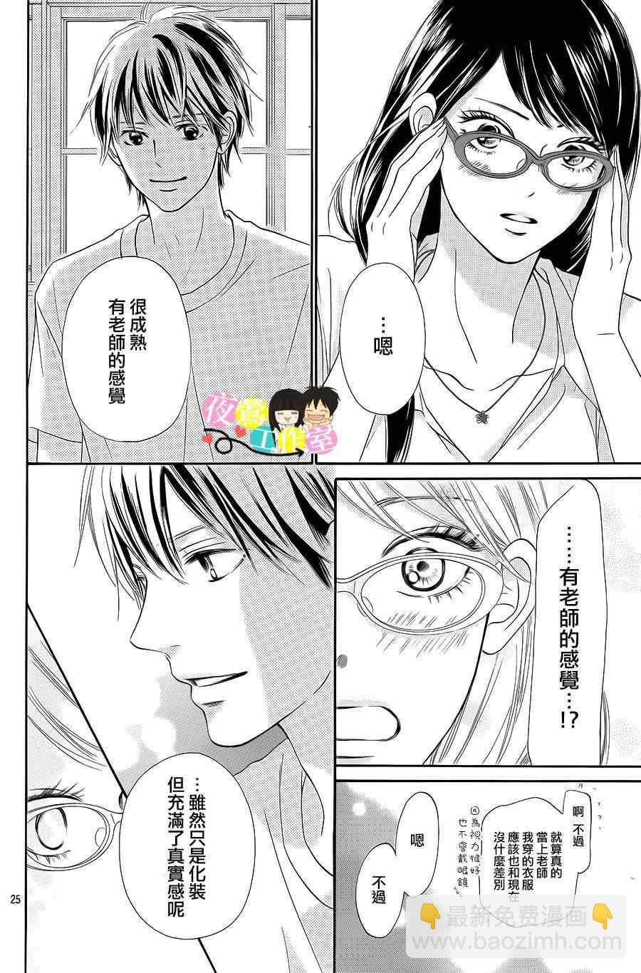 第96话23