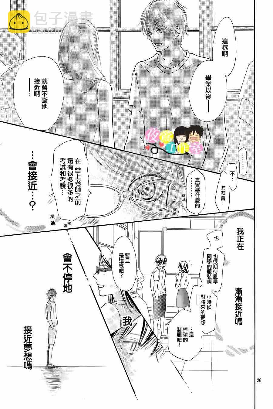 第96话24