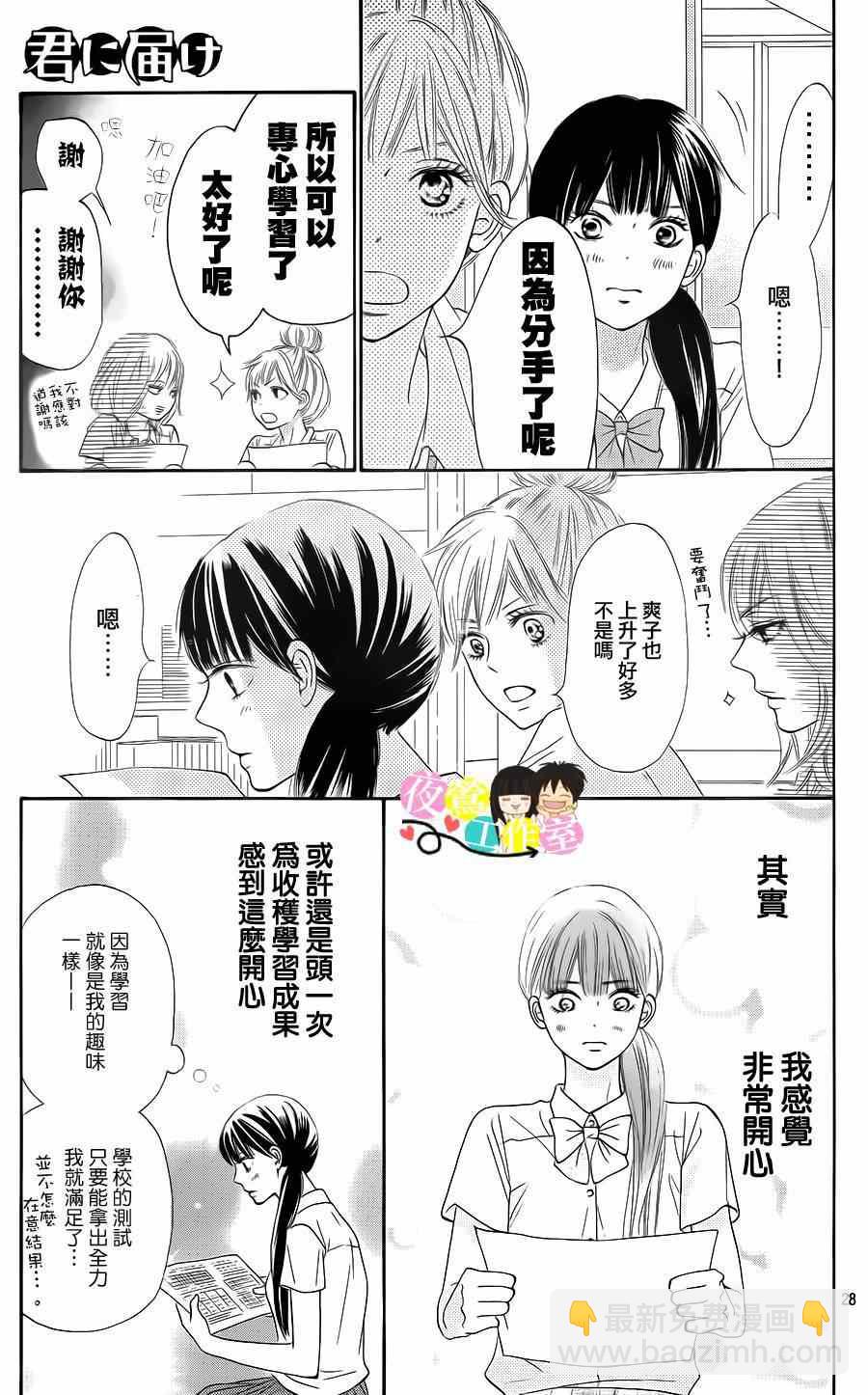 第96话26