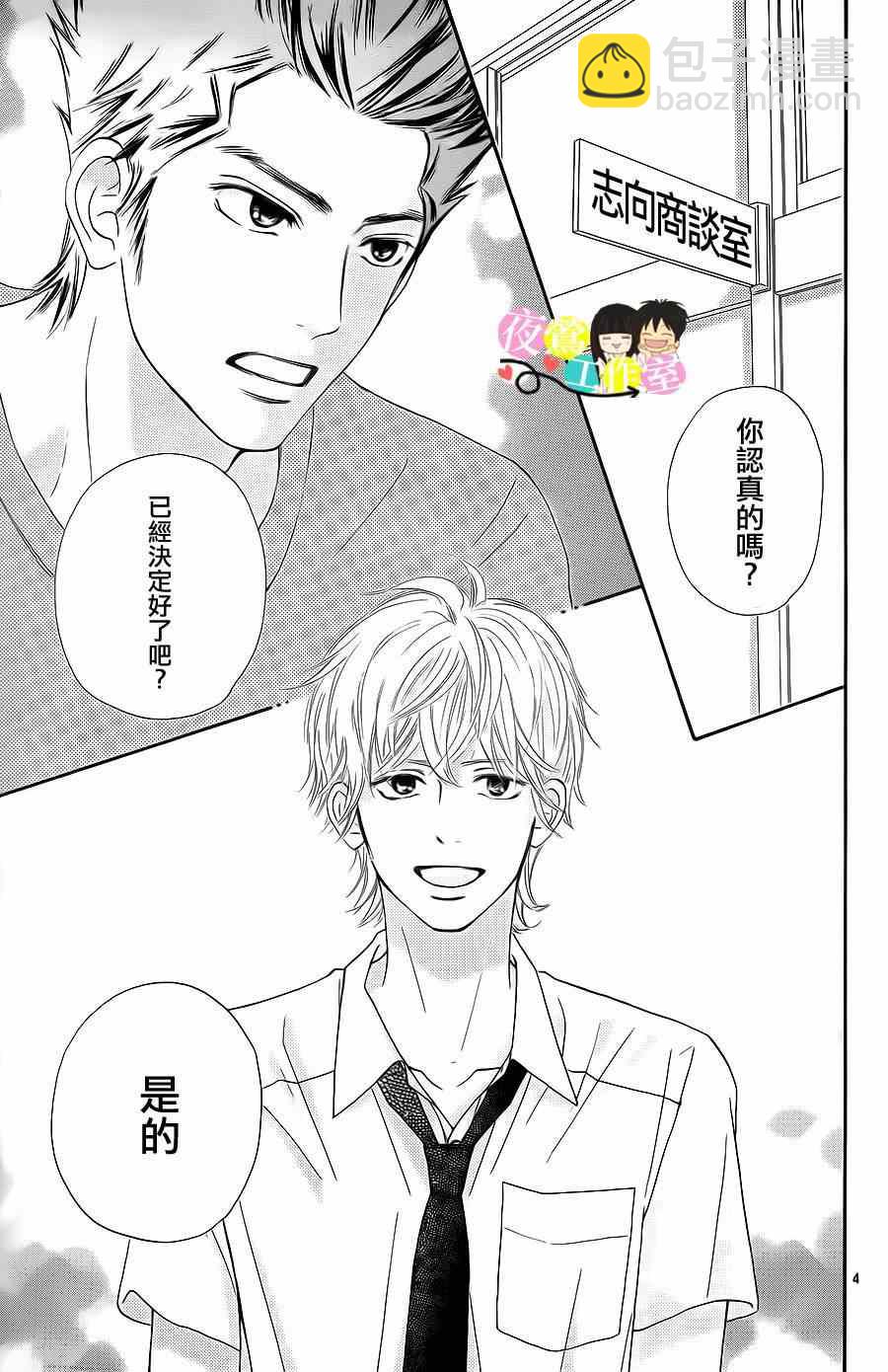第96话3