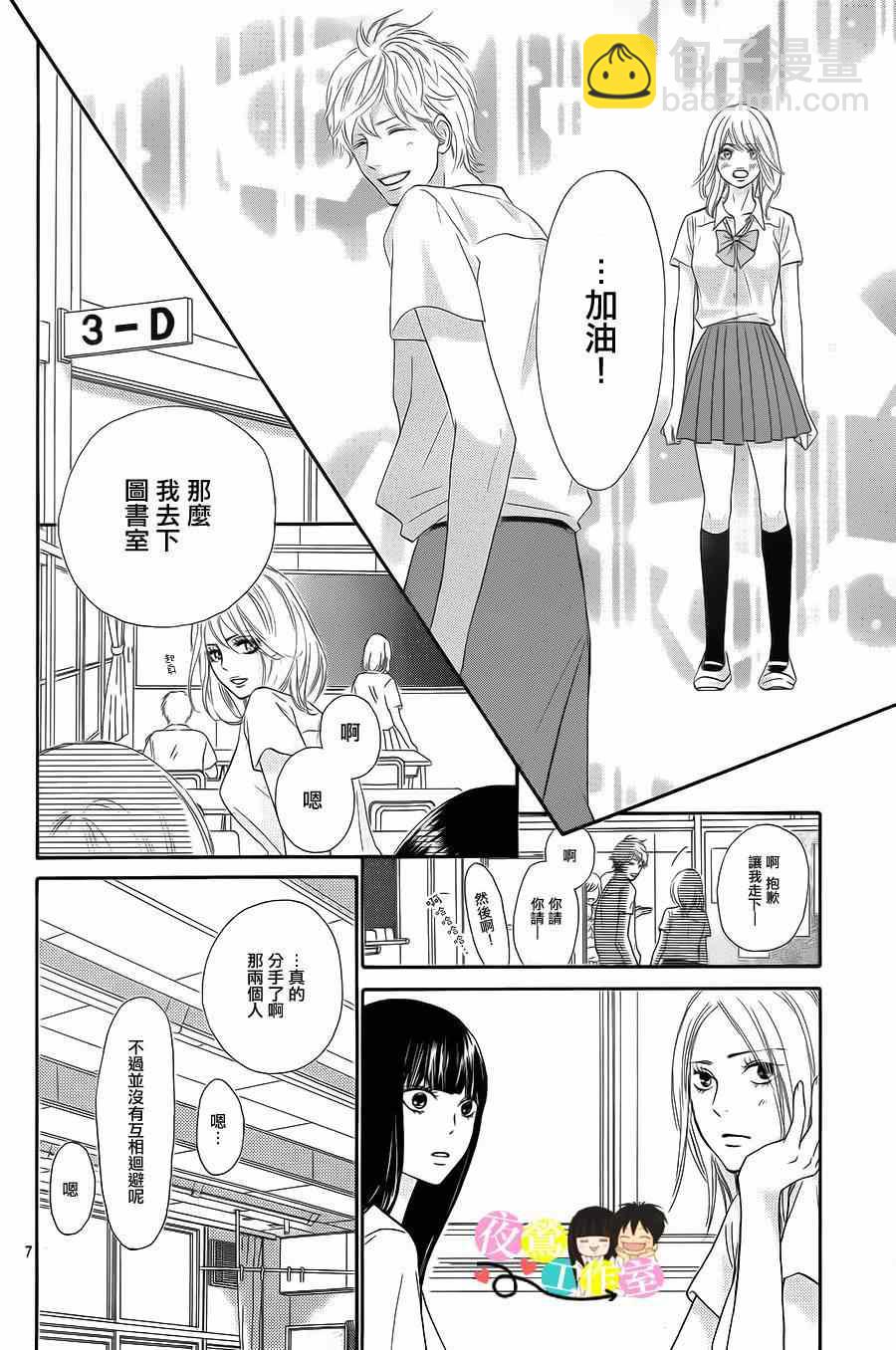 第96话5