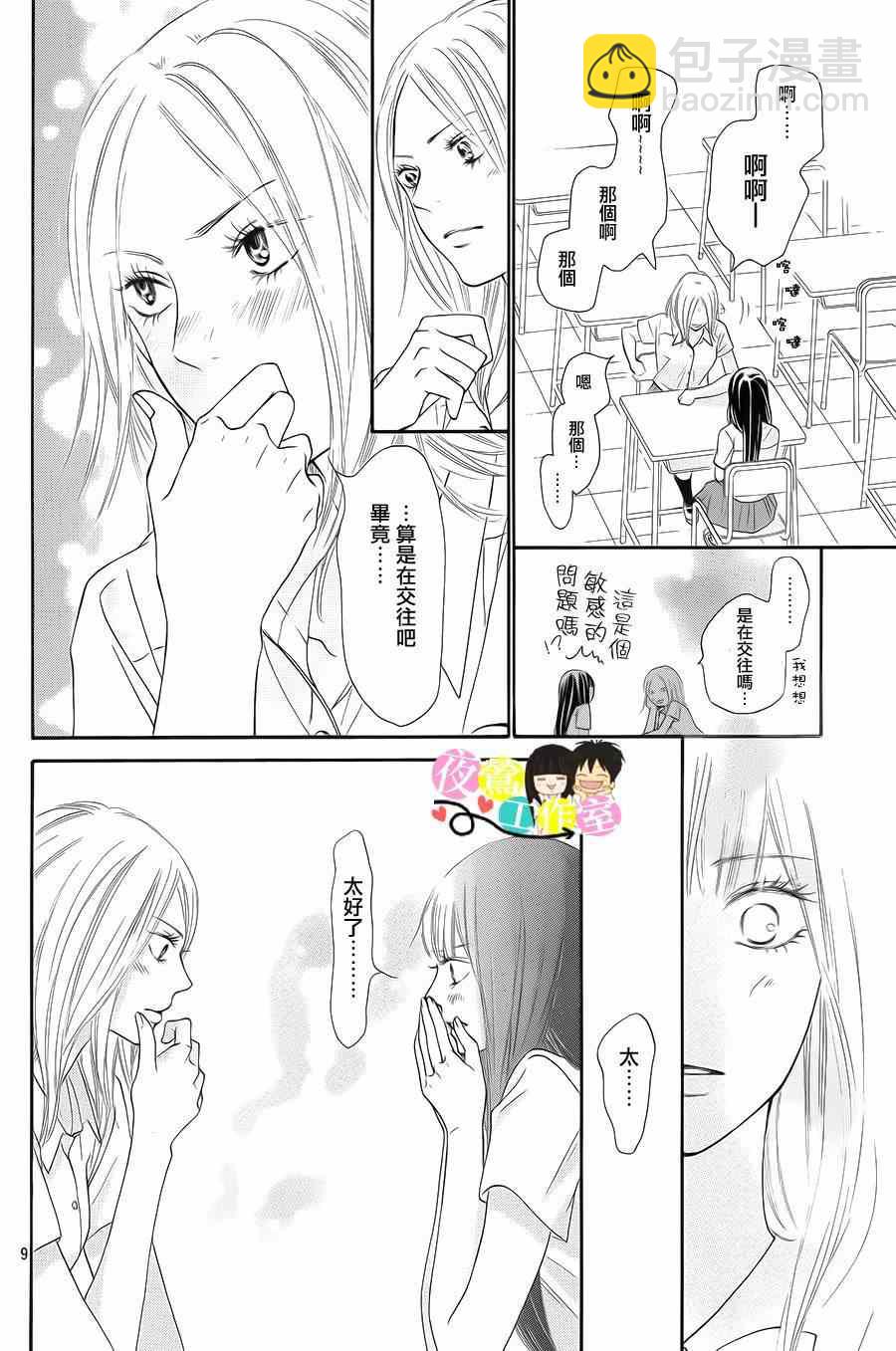 第96话7