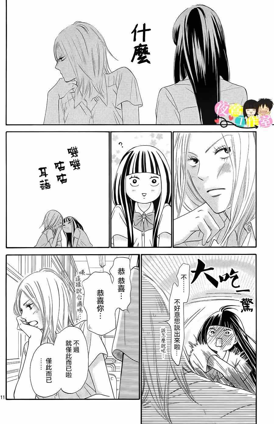 第96话9