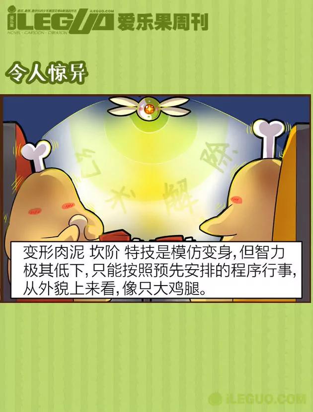 第14集6