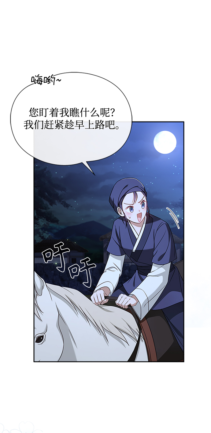 [第12话] 不要抵赖19