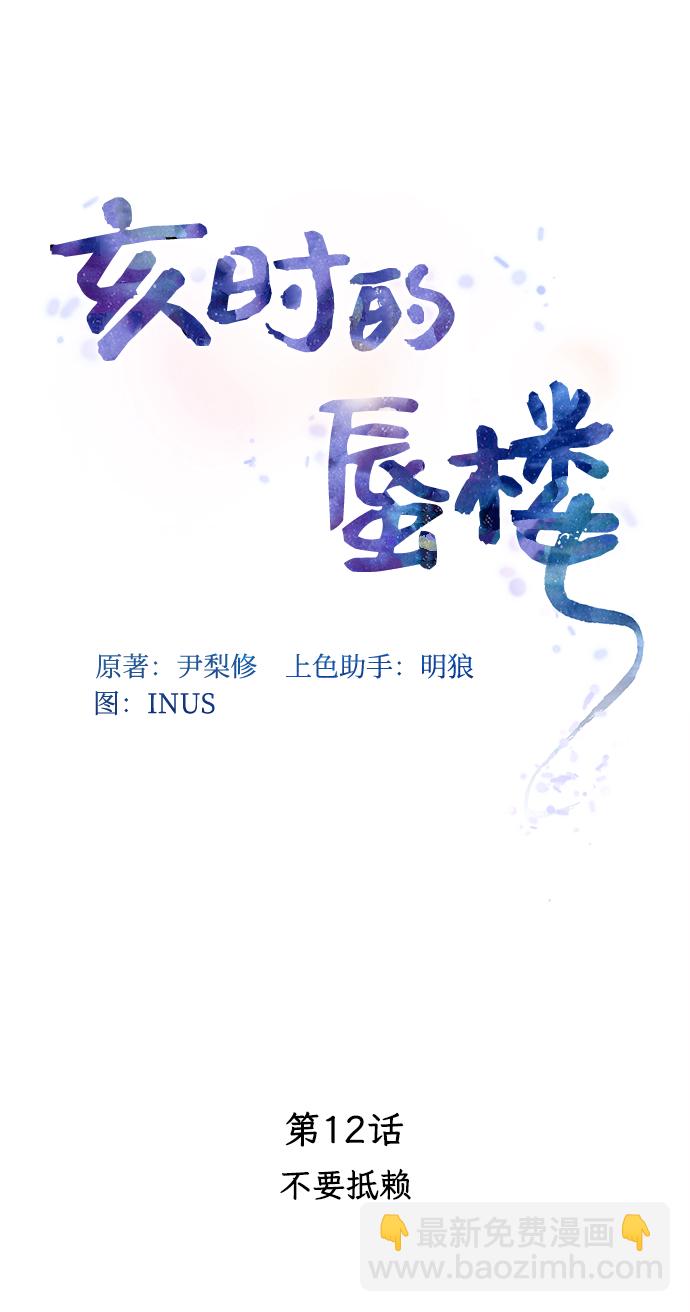 [第12话] 不要抵赖29