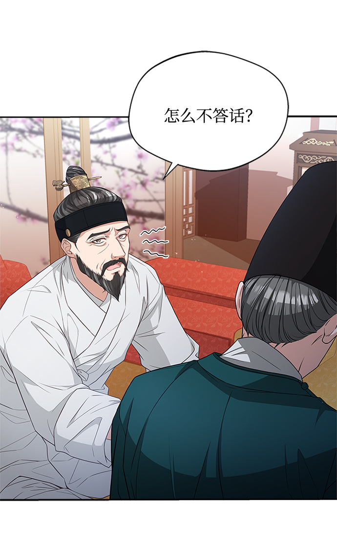 [第12话] 不要抵赖38