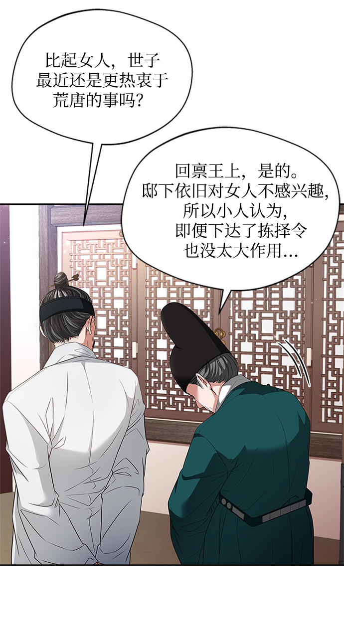 [第12话] 不要抵赖49