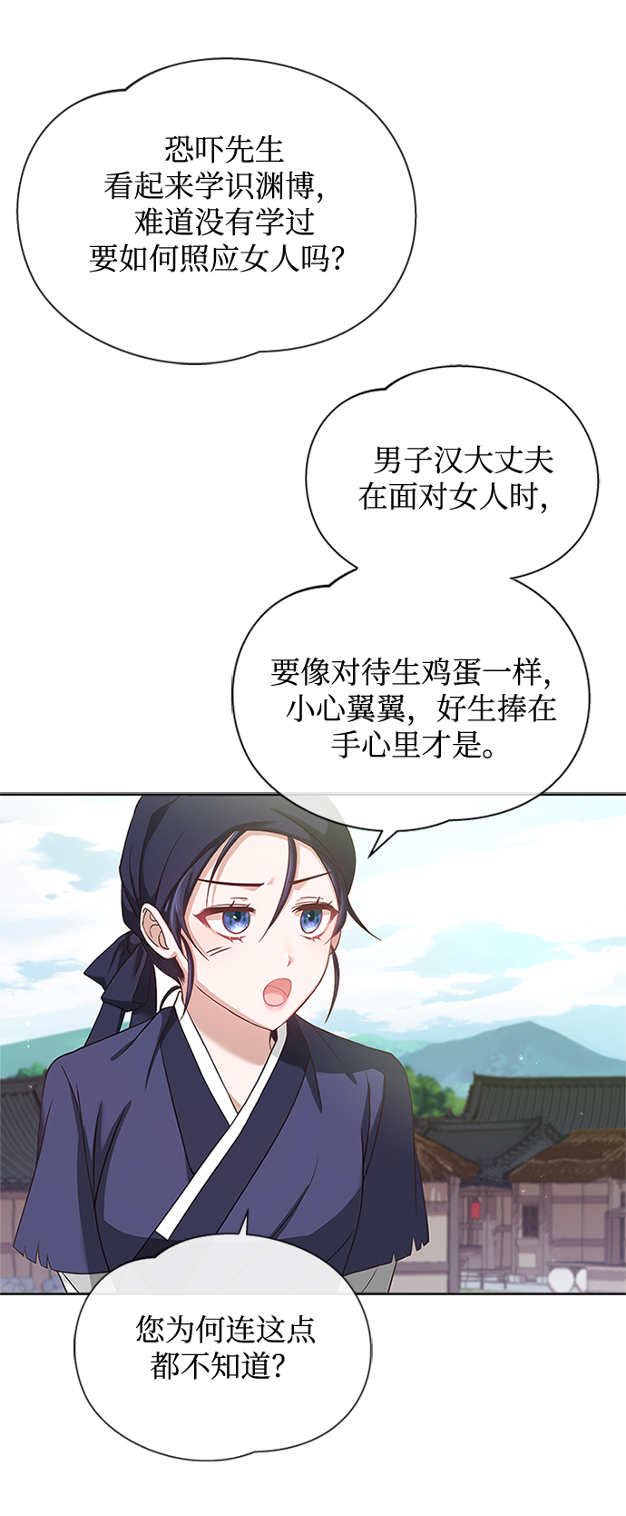 [第12话] 不要抵赖65