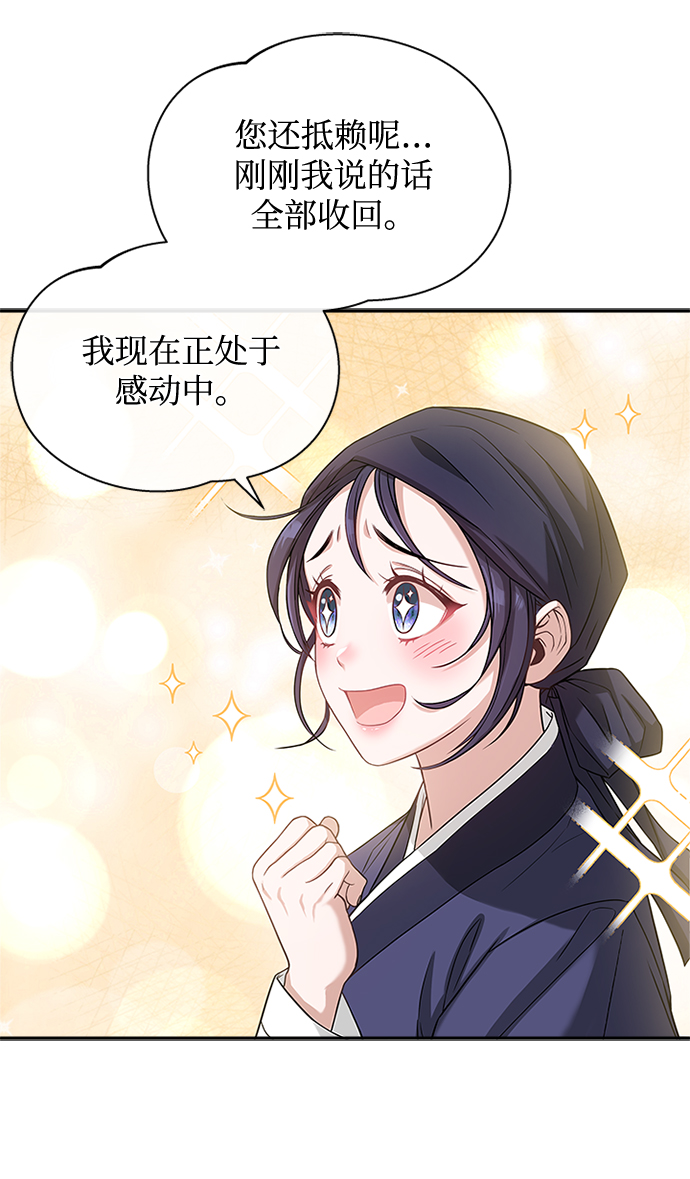 [第12话] 不要抵赖78