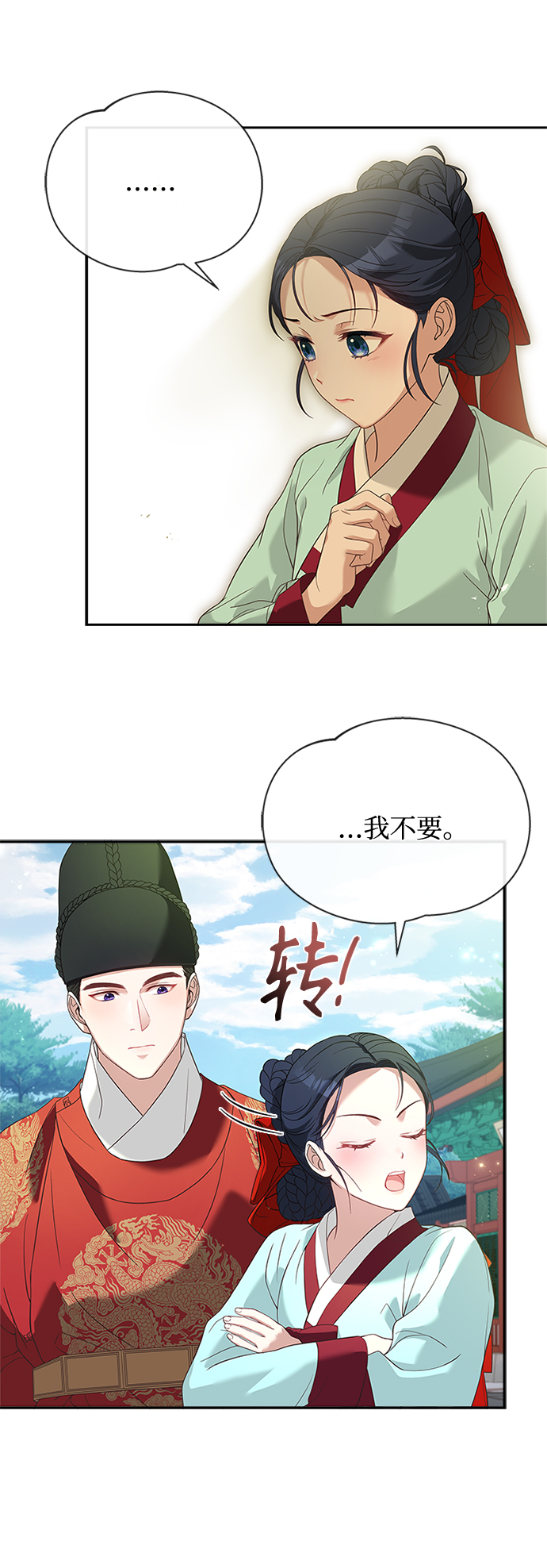 [第17话] 不行就是不行19