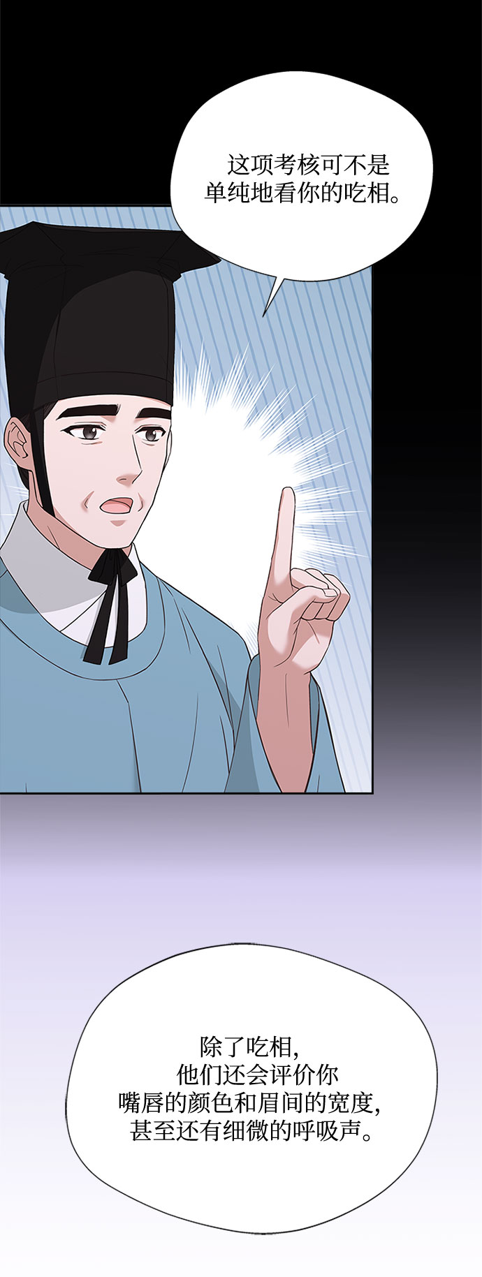 [第31话] 想想都觉得可怕37