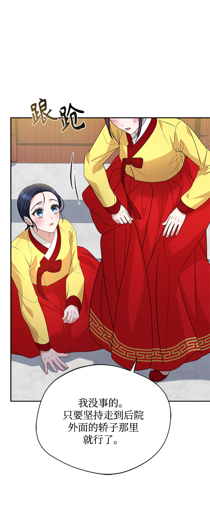[第31话] 想想都觉得可怕82