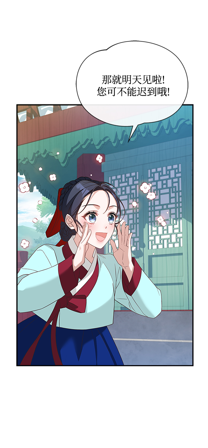 [第33话] 让人误会29