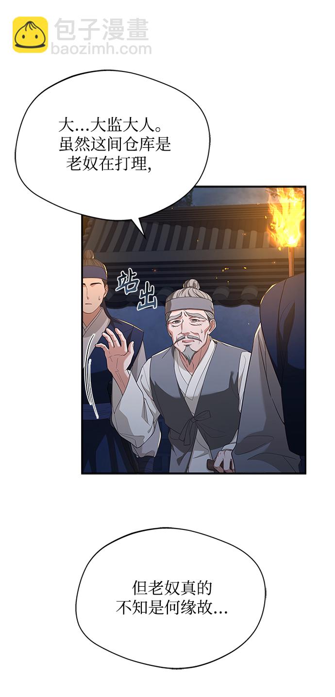 [第40话] 我说的是真的（第一季完结）10